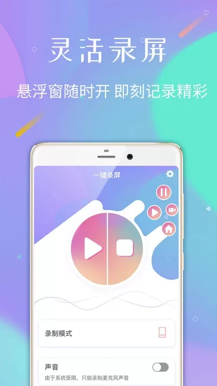 录屏专家app最新版