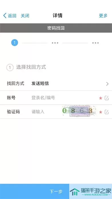 新钢云免费版下载