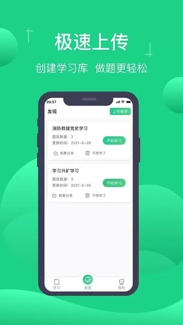 小包搜题软件下载