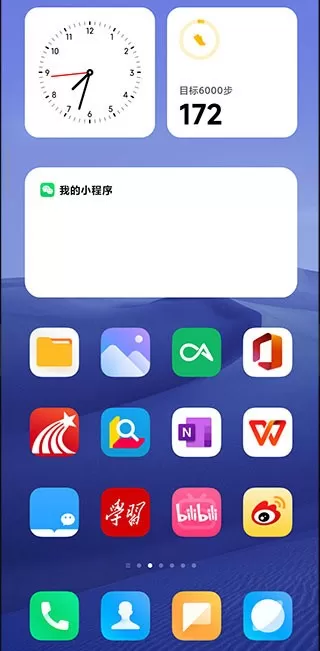 小米系统桌面免费版下载