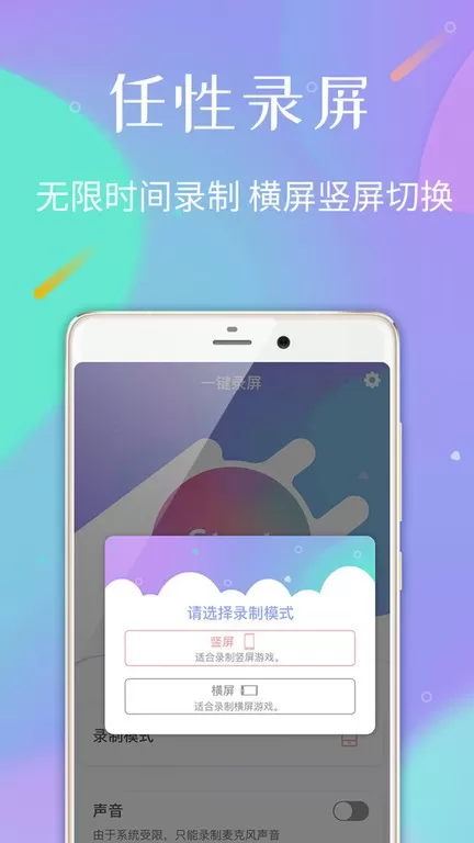 录屏专家app最新版