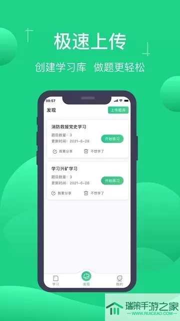 小包搜题软件下载