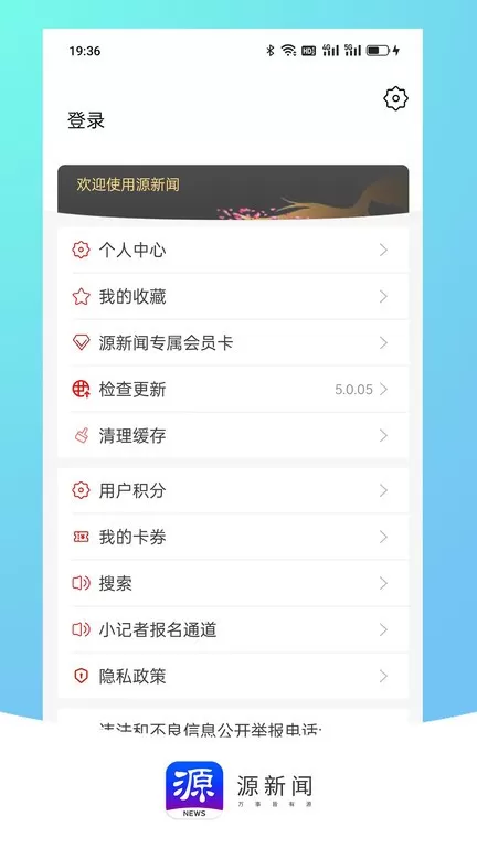 源新闻app下载