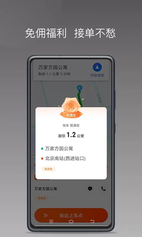 900游出行下载app