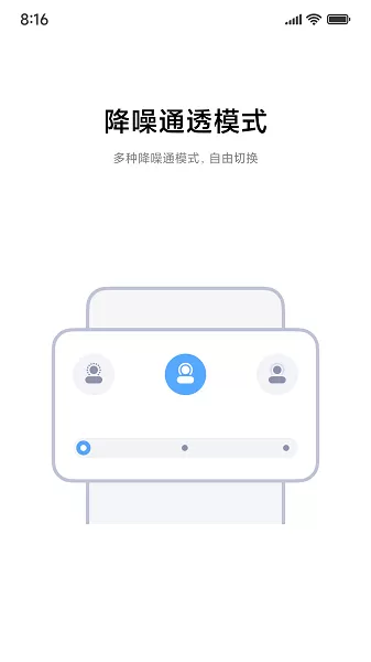 小米耳机app下载