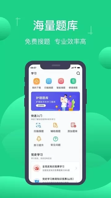 小包搜题软件下载