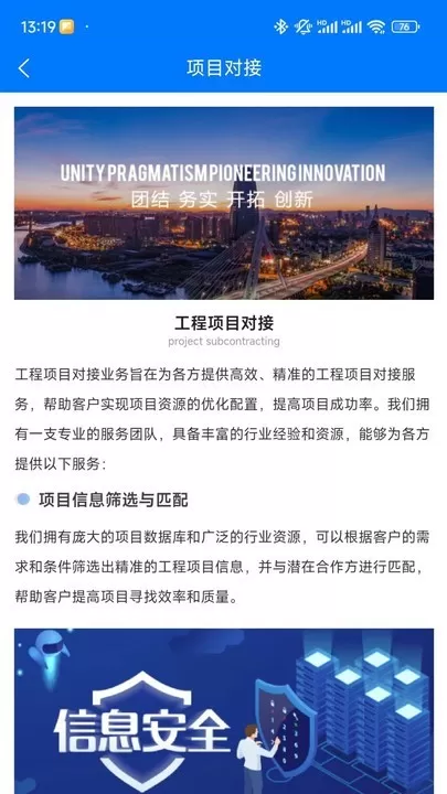 智慧辽建最新版本下载