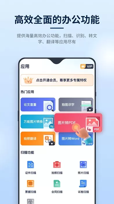 迅捷PDF编辑器官网版最新