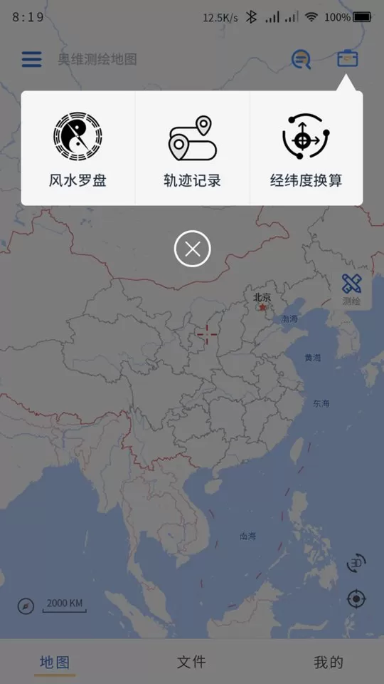 奥维测绘地图免费下载