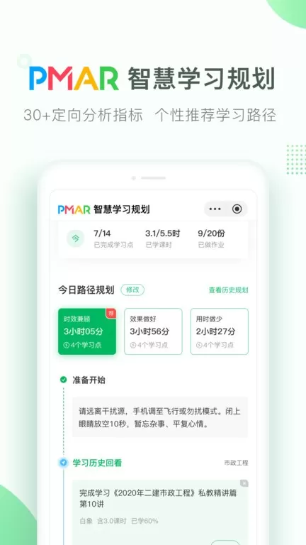 美好明天课堂官网版app