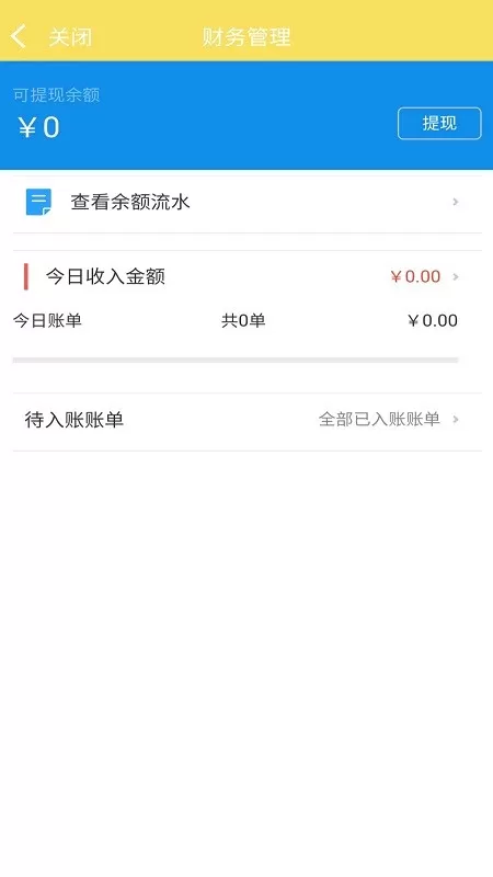 叮个饭商家官网版最新