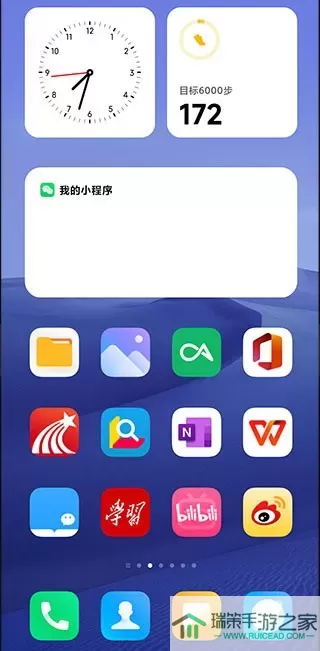 小米系统桌面免费版下载