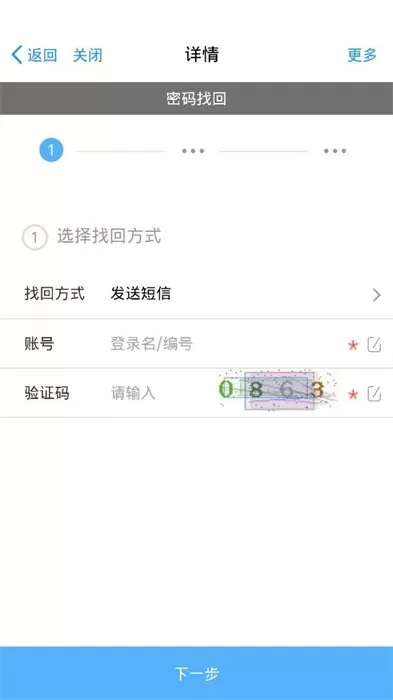 新钢云免费版下载