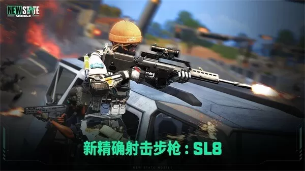 绝地求生未来之役(PUBG NEW STATE)正版下载