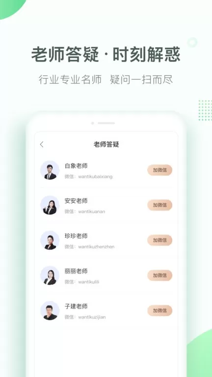 美好明天课堂官网版app