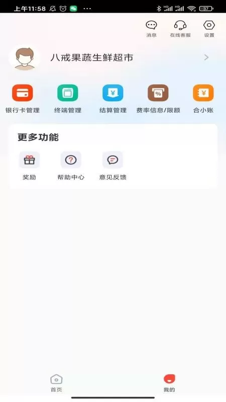 小利生活官网正版下载