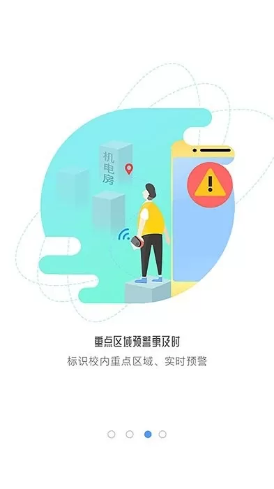 象牙塔教师端app最新版