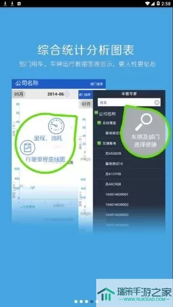 管专家下载app