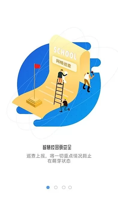 象牙塔教师端app最新版