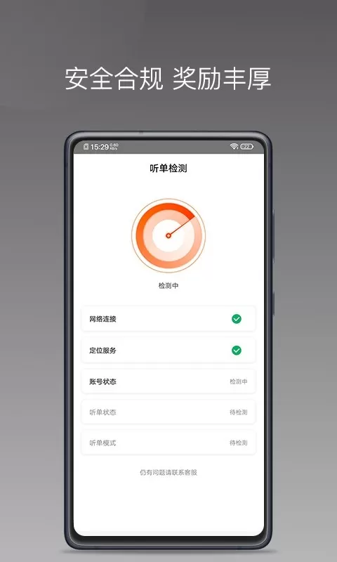 900游出行下载app