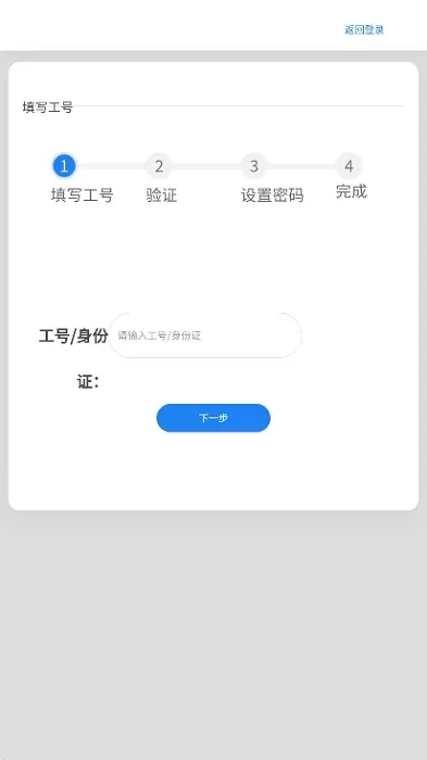 新钢云免费版下载