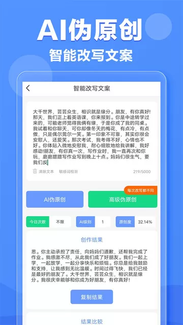 AI写作机器人安卓下载