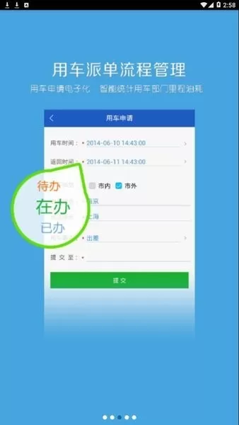 管专家下载app