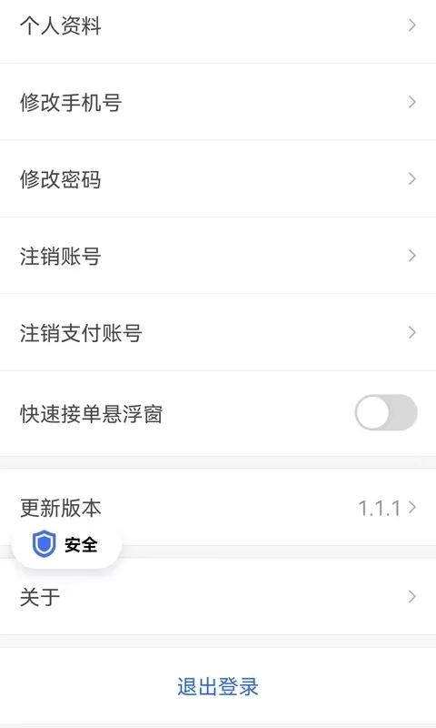 呼我司机极速版下载app