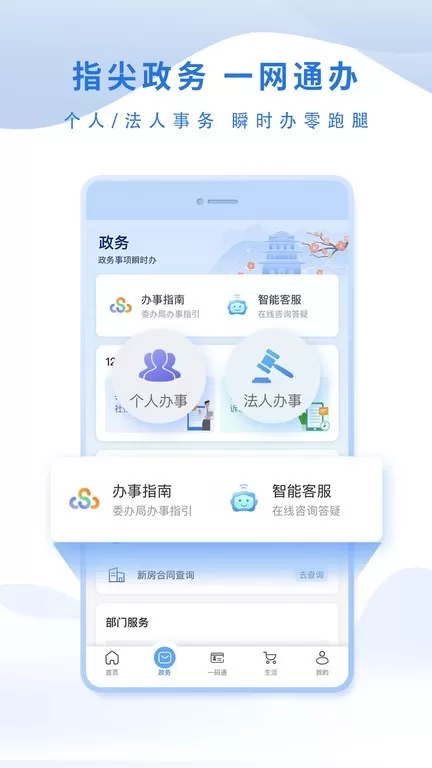 泰州通下载app