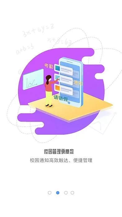 象牙塔教师端app最新版