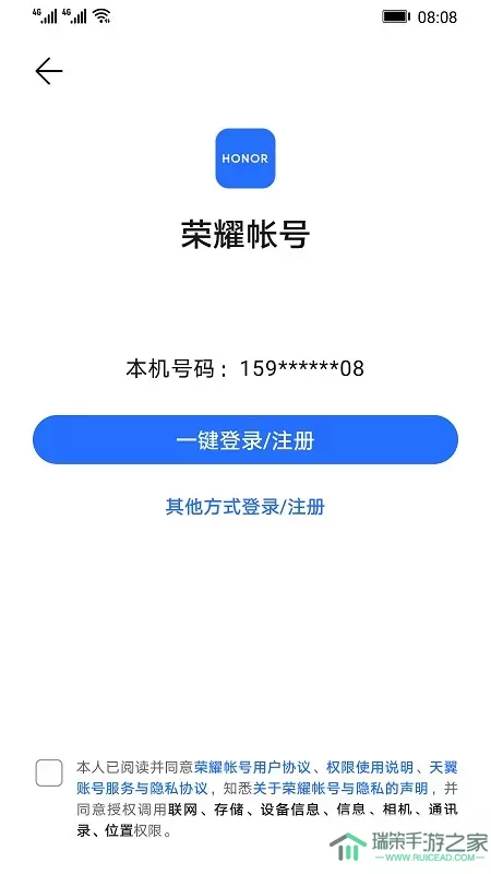 HONOR Core Services手机版下载