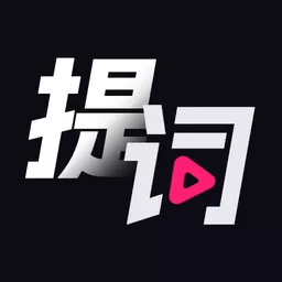 智能悬浮提词器app最新版