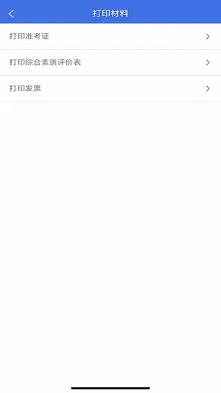 广西普通高考信息管理app最新版