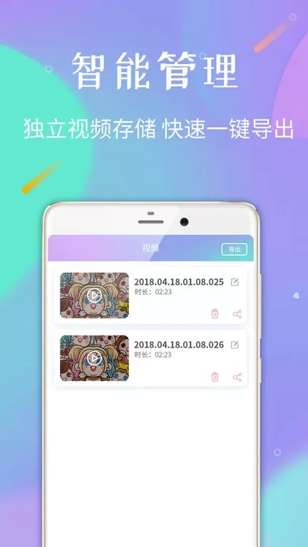 录屏专家app最新版