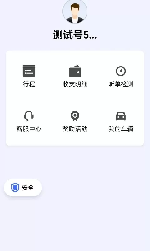 呼我司机极速版下载app