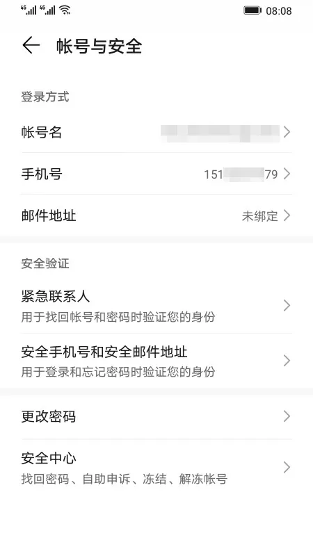 HONOR Core Services手机版下载