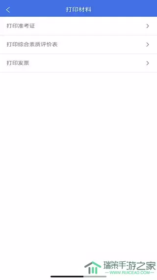 广西普通高考信息管理app最新版