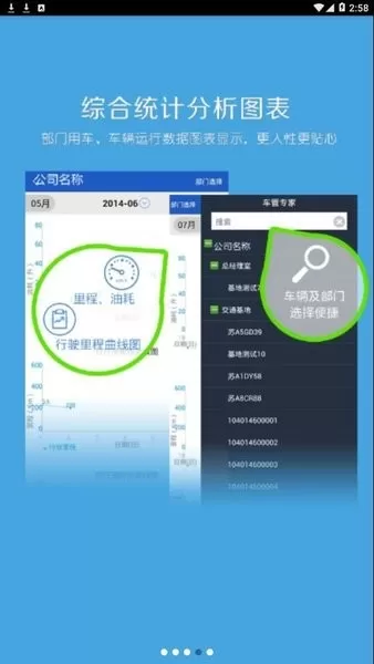 管专家下载app