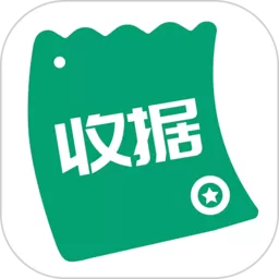 收据通下载app