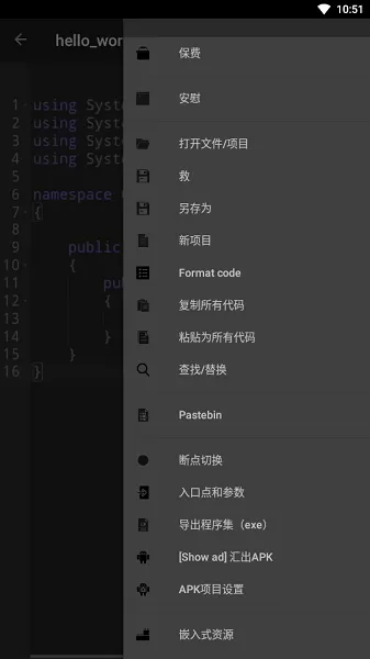 C# Shell (C# Offline Compiler)app官网版免费下载安装