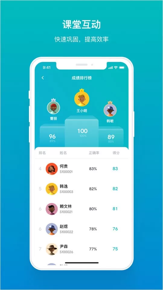 TronClass正版下载