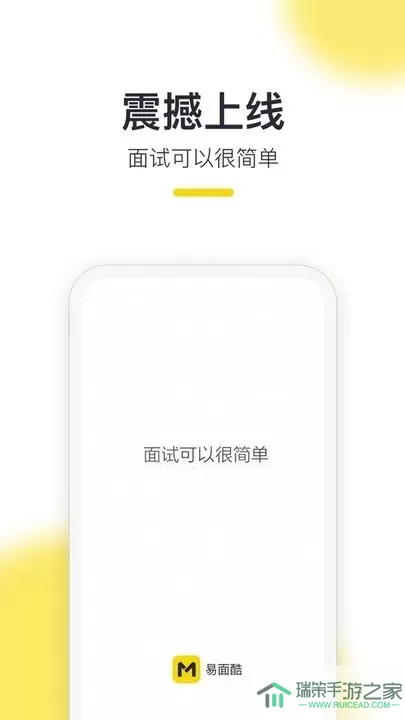 易面酷手机版