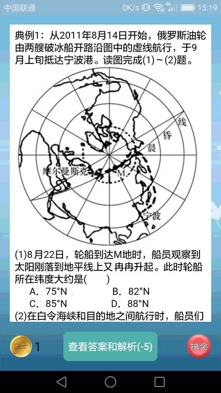 高中地理课堂官网版下载