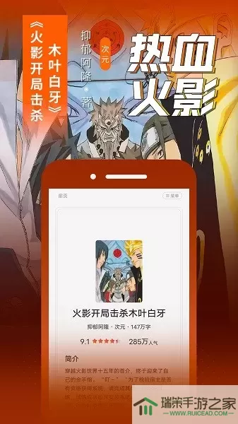 满阅小说安卓版