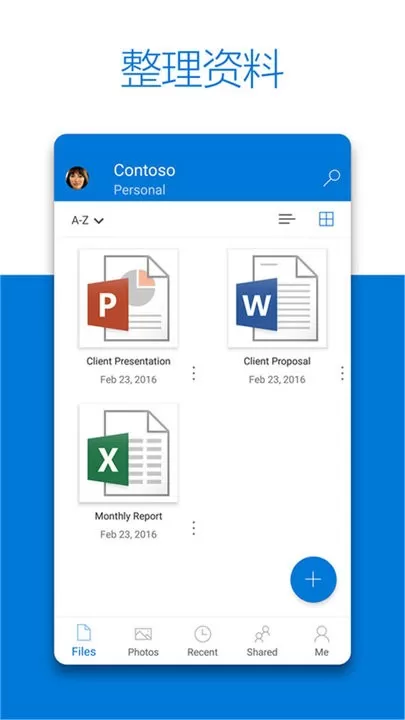 微软网盘(OneDrive)官网版最新