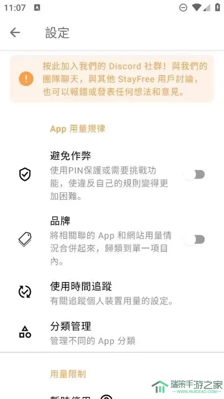 stayfree官网正版下载