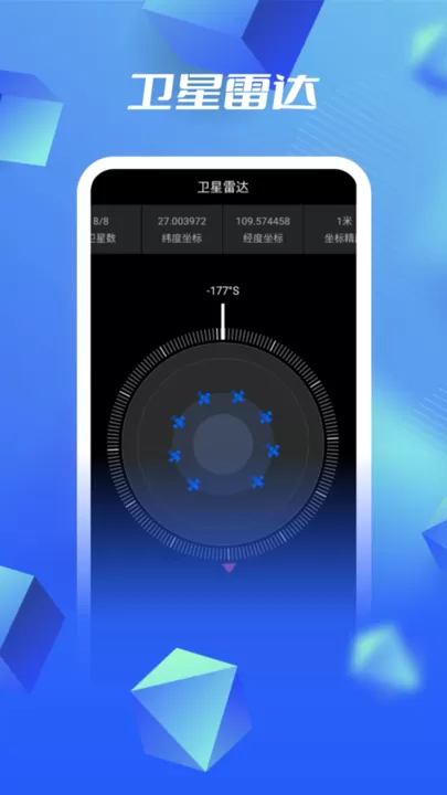 3D高清卫星地图下载app