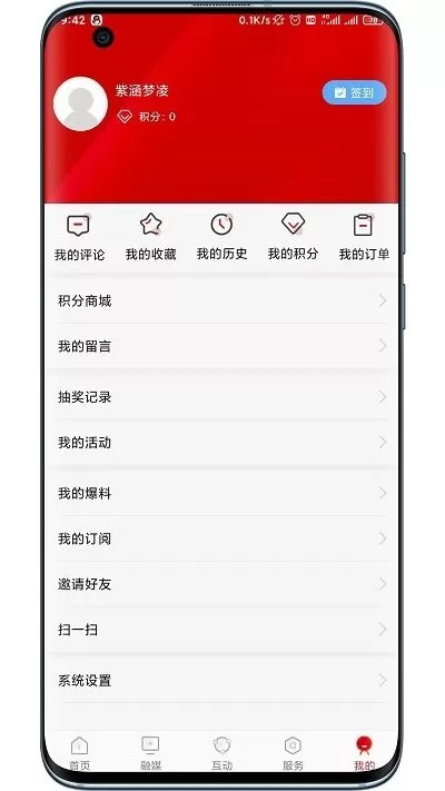 在贺州app最新版