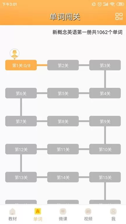 新概念下载最新版本