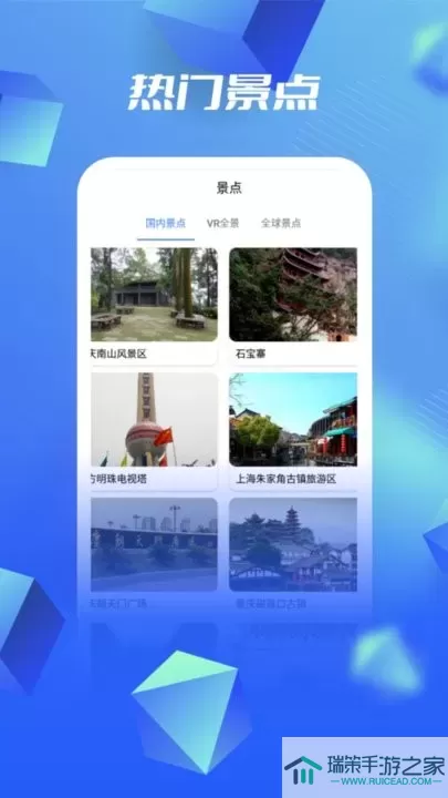 3D高清卫星地图下载app